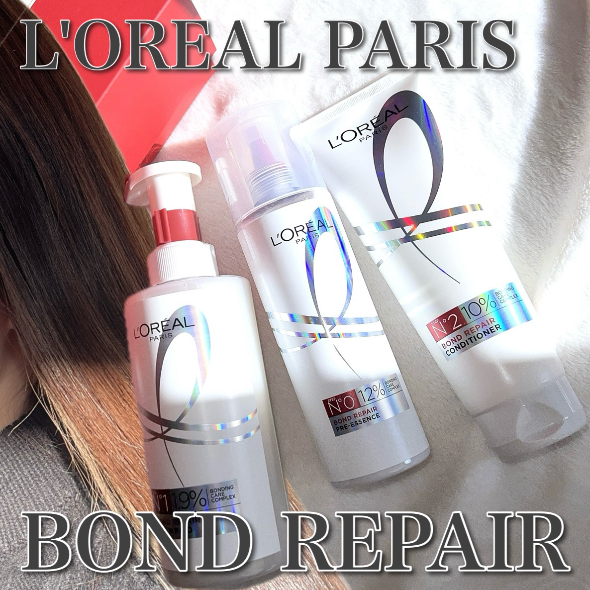 ロレアル パリ ボンド リペア シャンプー／コンディショナー/ロレアル パリ/市販シャンプーを使ったクチコミ（1枚目）