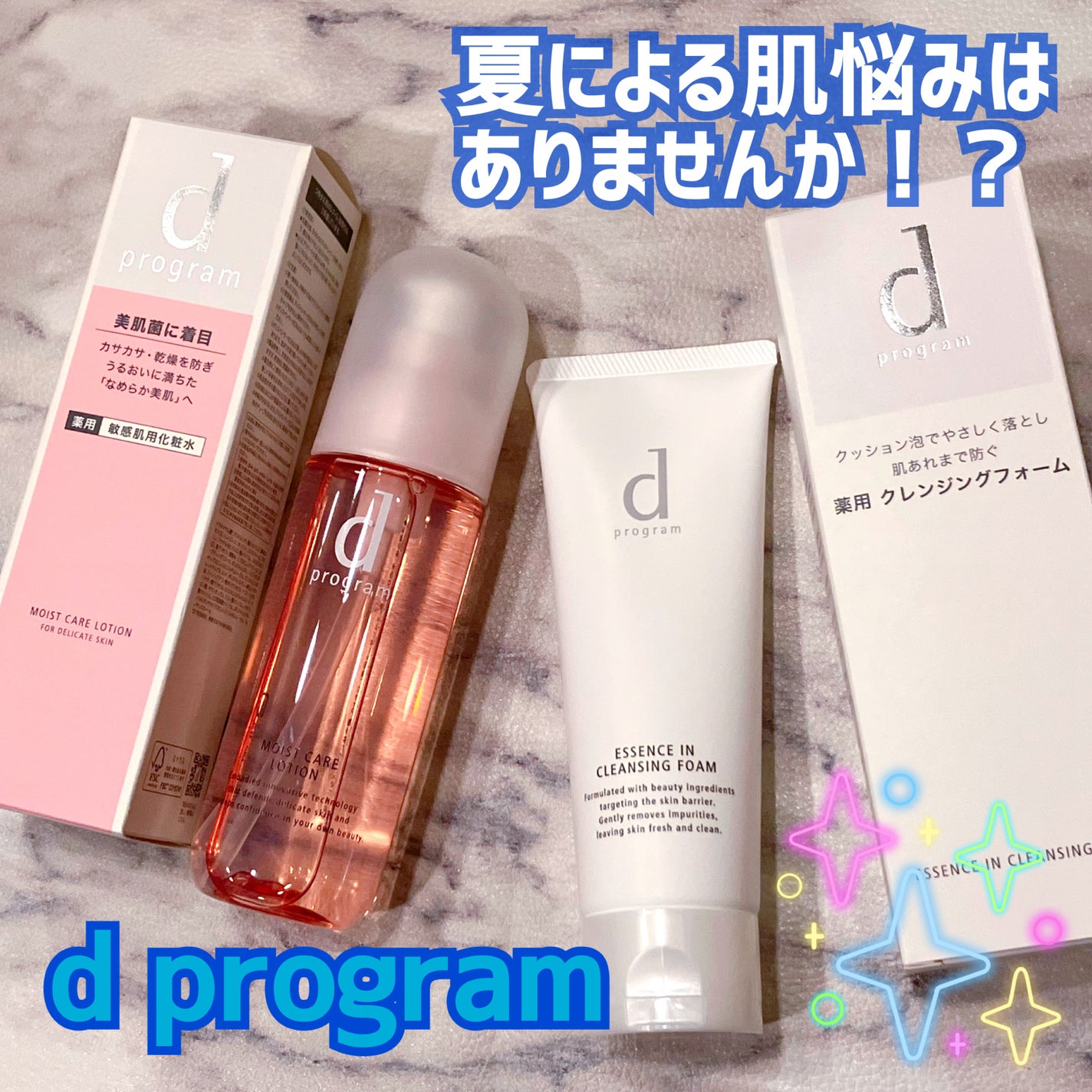 エッセンスイン クレンジングフォーム/d プログラム/洗顔フォームを使ったクチコミ(1枚目)