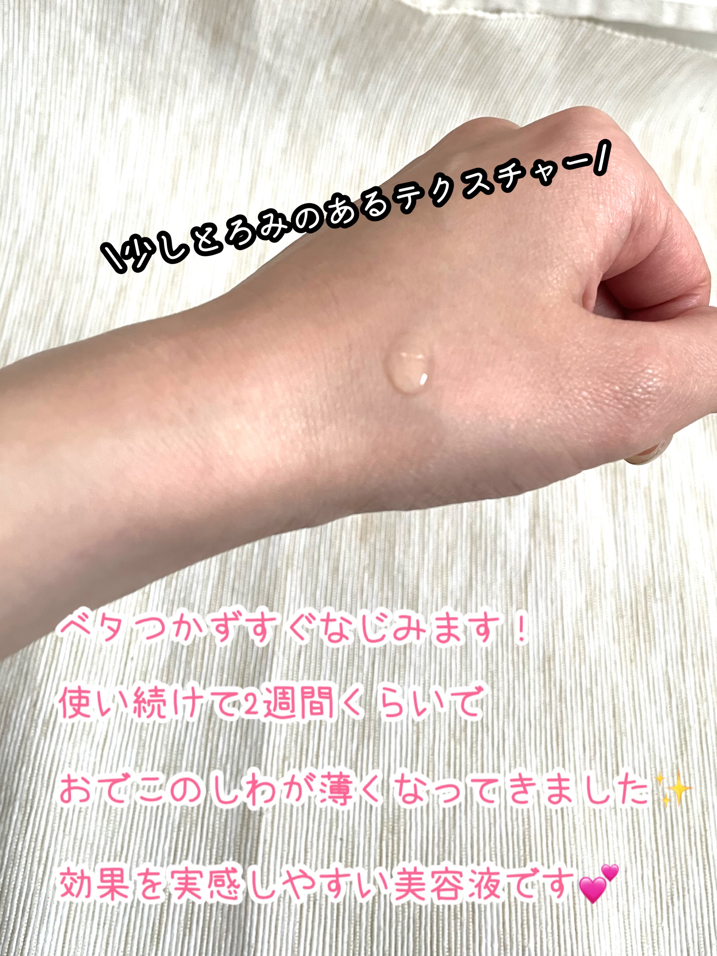 MT エッセンシャル・セラム/MTメタトロン/美容液を使ったクチコミ（3枚目）