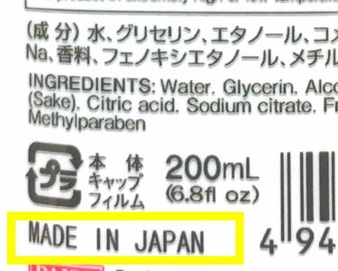 酒しずく 化粧水/DAISO/化粧水を使ったクチコミ（2枚目）