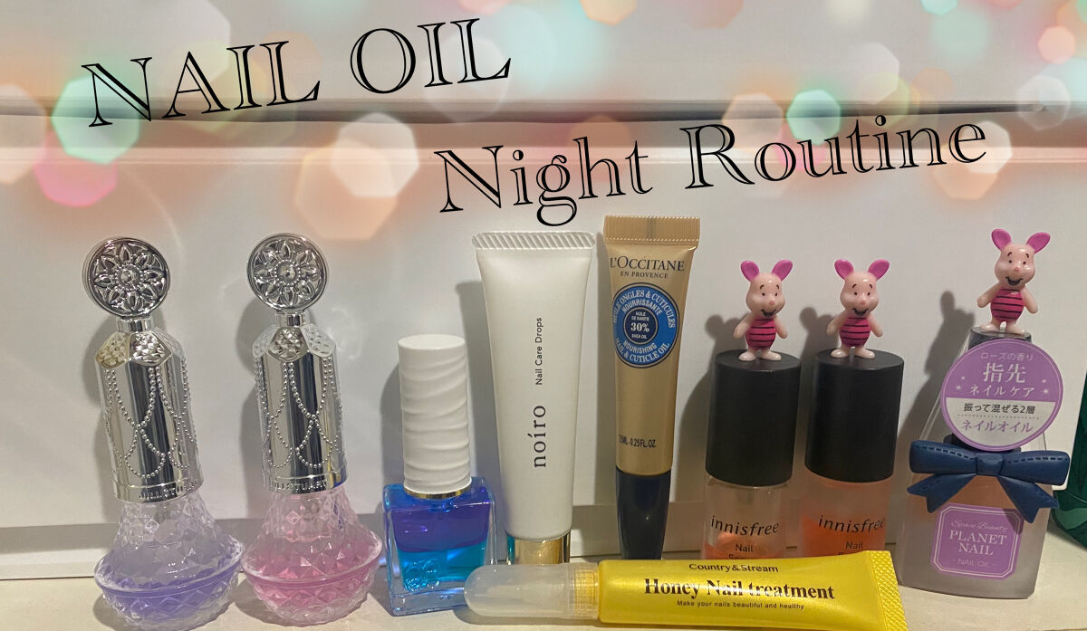 ネイルオイル/PLANET NAIL/ネイルオイル・トリートメントを使ったクチコミ（1枚目）