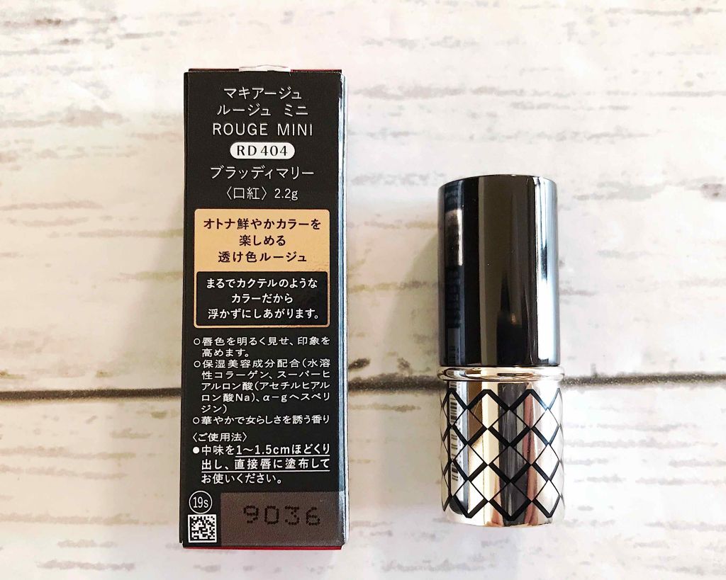 ルージュ ミニ/マキアージュ/口紅を使ったクチコミ(2枚目)