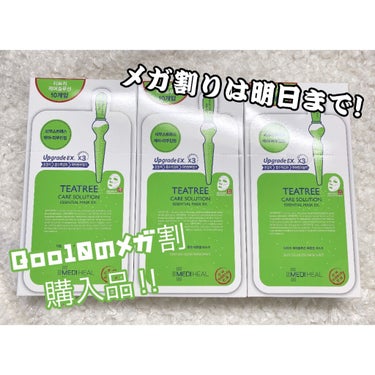 こんにちは🍼



数ある中から観覧していただきありがとうございます。



MEDIHEAL
ティーツリーケア ソルーション エッセンシャルマスクEX




Qoo10のメガ割で30枚入り
2358