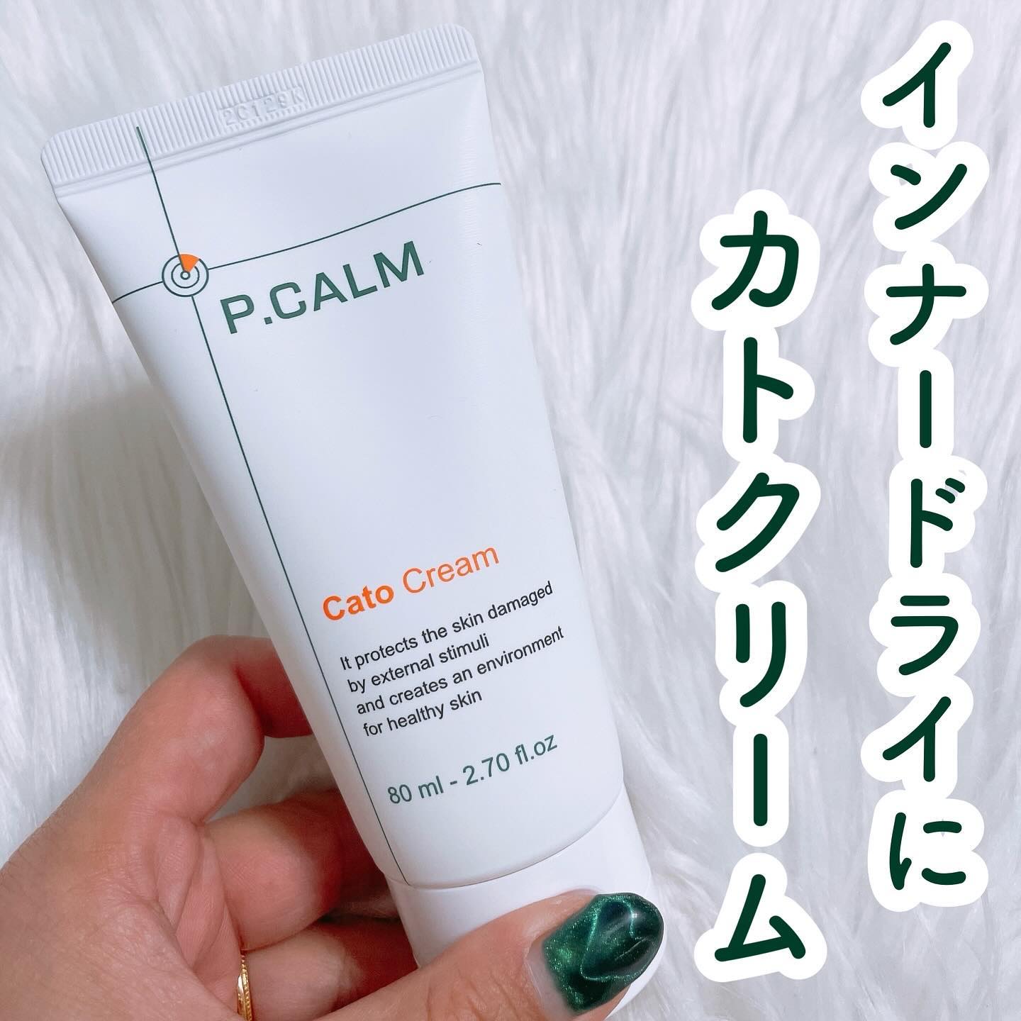 カトクリーム/P.CALM/フェイスクリームを使ったクチコミ（1枚目）