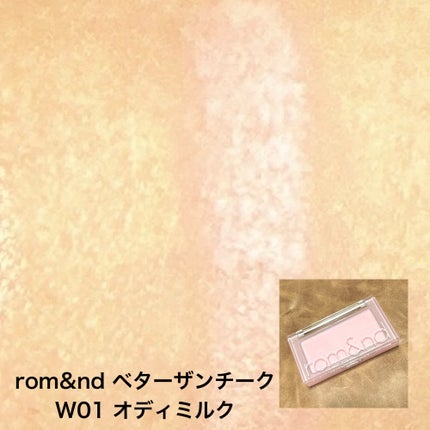 ベターザンチーク/rom&nd/パウダーチークを使ったクチコミ(7枚目)
