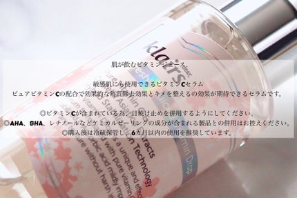 フレッシュリージュースドビタミンドロップ(35ml)/Klairs/美容液を使ったクチコミ(2枚目)