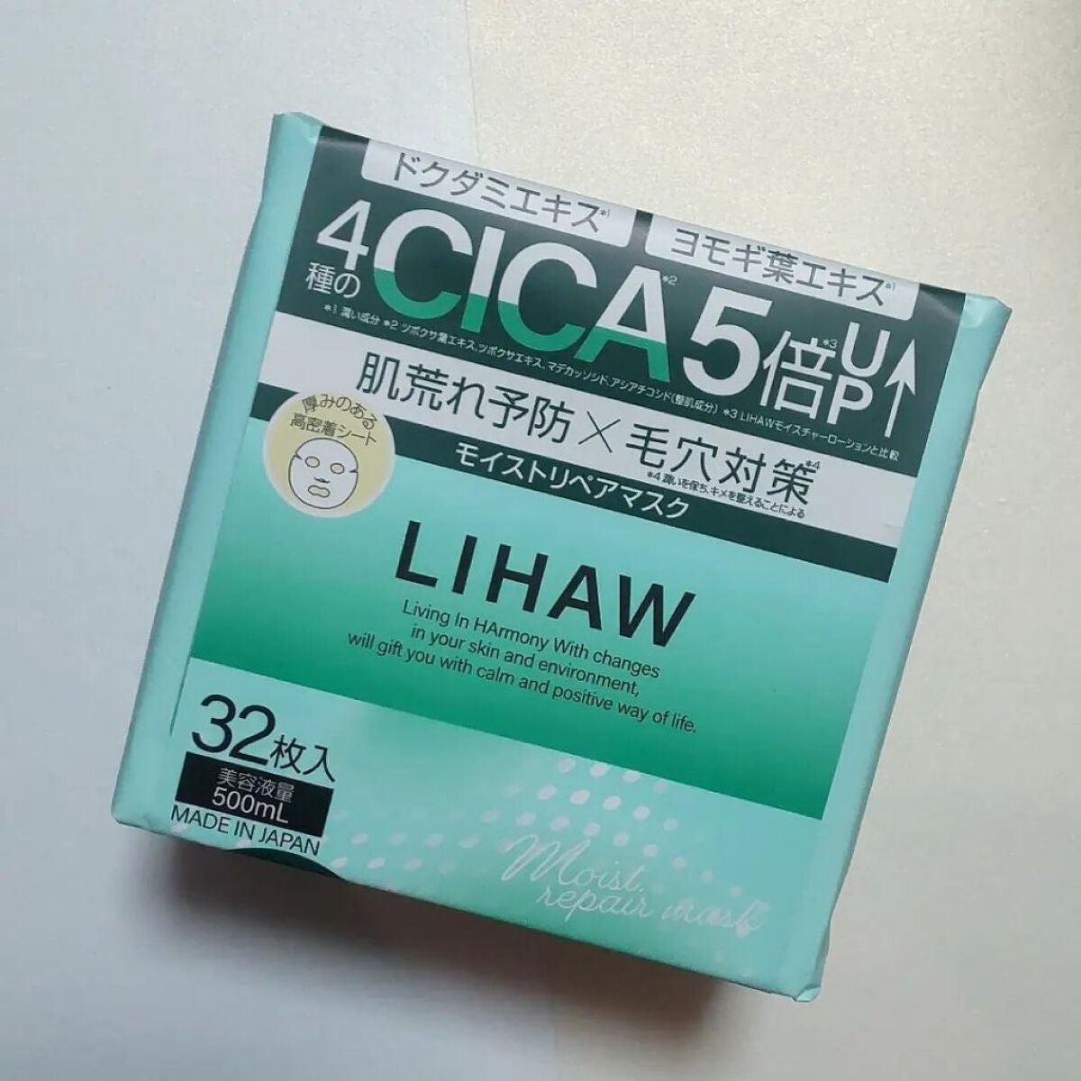 モイストリペアマスク/LIHAW/シートマスク・パックを使ったクチコミ(1枚目)