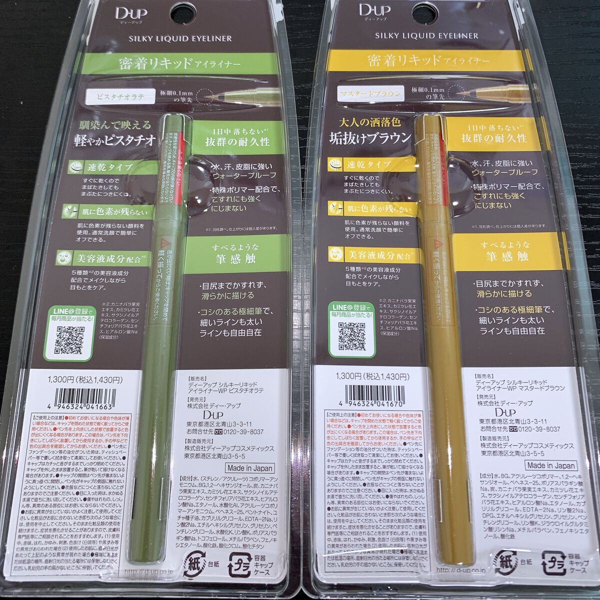 シルキーリキッドアイライナーWP/D-UP/リキッドアイライナーを使ったクチコミ（3枚目）