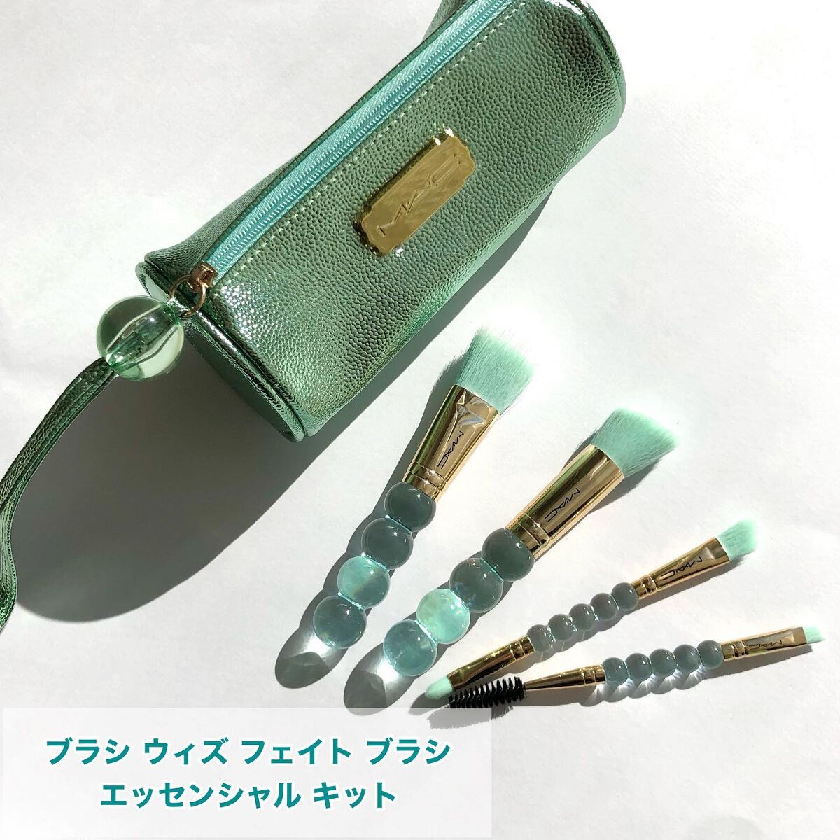 ブラシ ウィズ フェイト ブラシ エッセンシャル キット/M・A・C/その他キットセットを使ったクチコミ(7枚目)