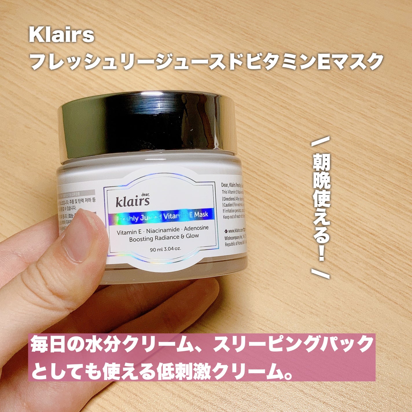 フレッシュリージュースドビタミンEマスク(90g)/Klairs/フェイスクリームを使ったクチコミ(2枚目)