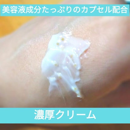 ビューティーチャージ ナイトスペリア/アトリックス/ハンドクリームを使ったクチコミ(3枚目)