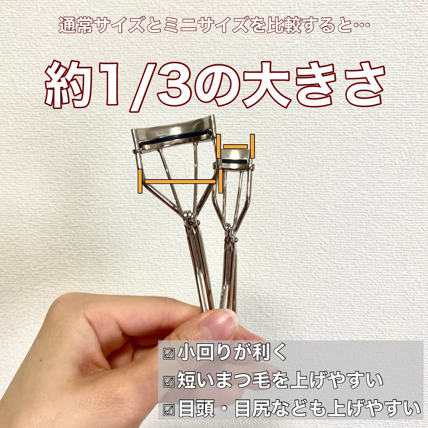 アイラッシュカーラー /SHISEIDO/ビューラーを使ったクチコミ(4枚目)