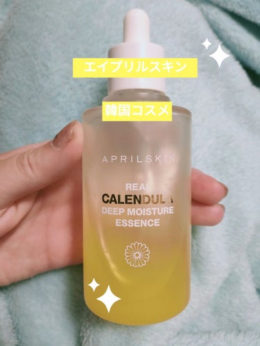 リアル カレンデュラディープモイスチャーエッセンス/APRILSKIN/美容液を使ったクチコミ（1枚目）