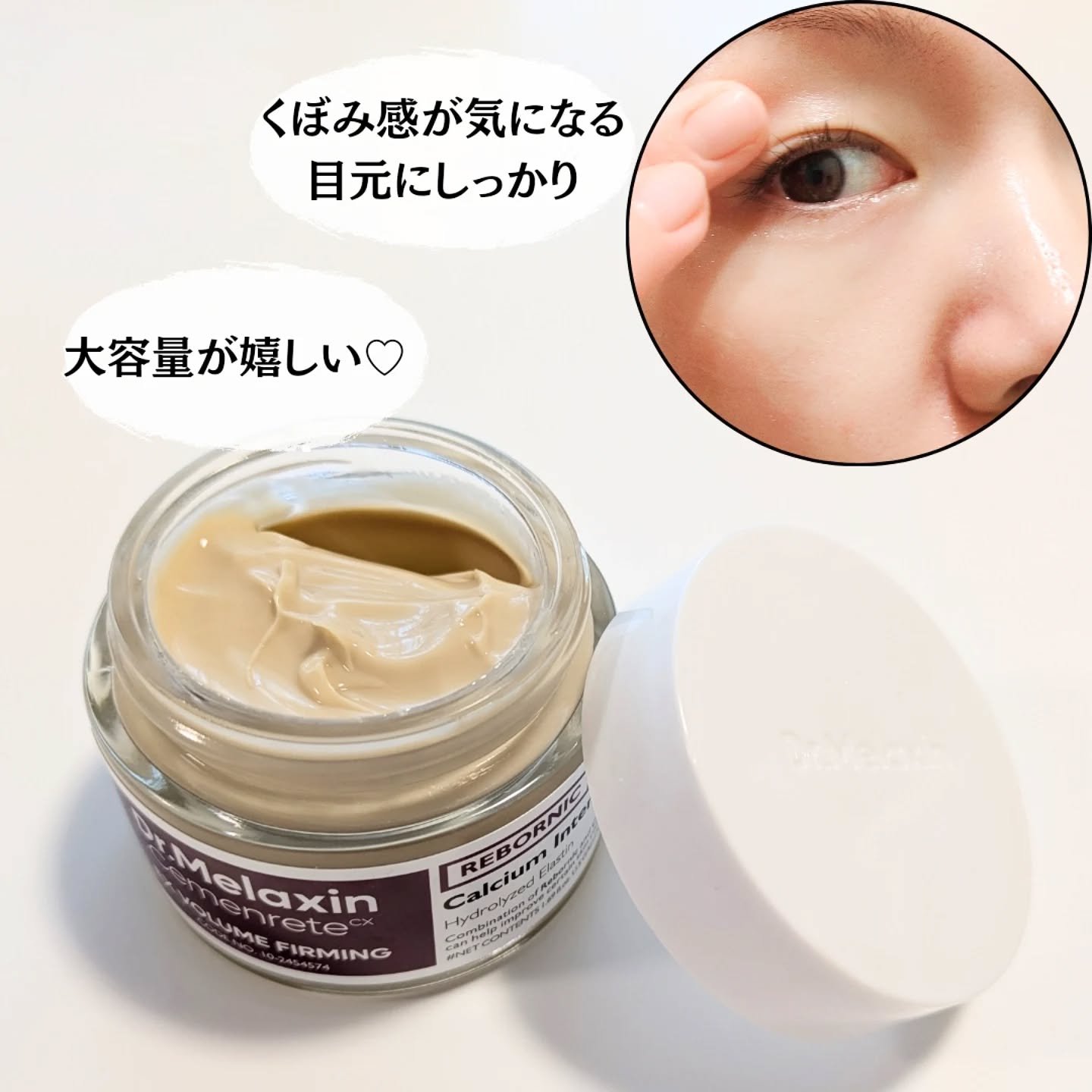 Cemenrete Calcium Intense Cream/Dr.Melaxin/フェイスクリームを使ったクチコミ（3枚目）