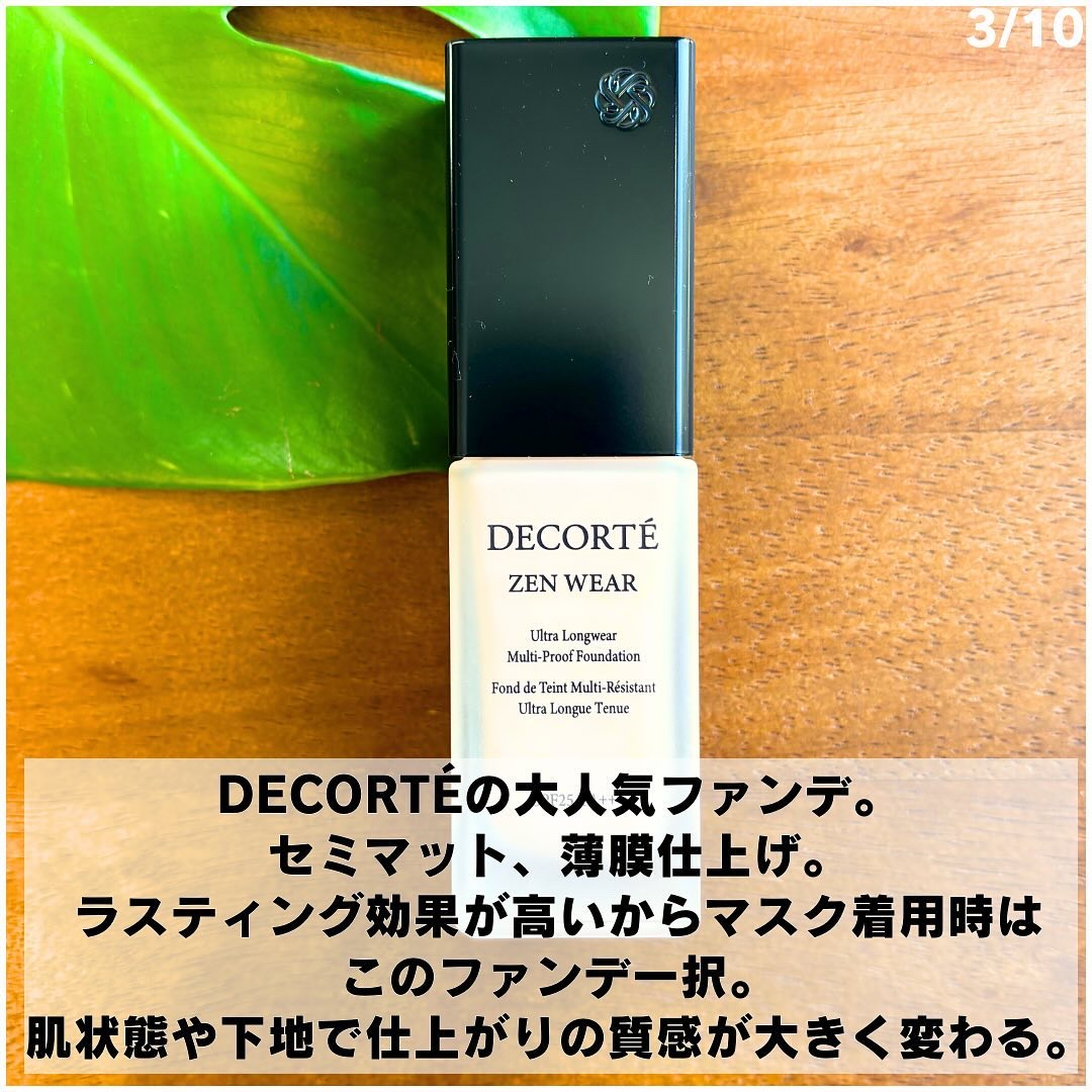 タンイドル ウルトラ ウェア ケア アンド グロウ BO-1(標準色)/LANCOME/リキッドファンデーションを使ったクチコミ（3枚目）