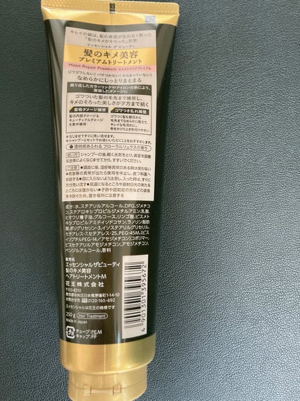 THE BEAUTY 髪ã®ãã¡çŸå®¹ãã¬ãã¢ã ããªãŒãã¡ã³ãïŒã¢ã€ã¹ããªãã¢ãã¬ãã¢ã ïŒ/ãšãã»ã³ã·ã£ã«/æŽãæµããã¢ããªãŒãã¡ã³ãã䜿ã£ãã¯ãã³ãïŒ2æç®ïŒ