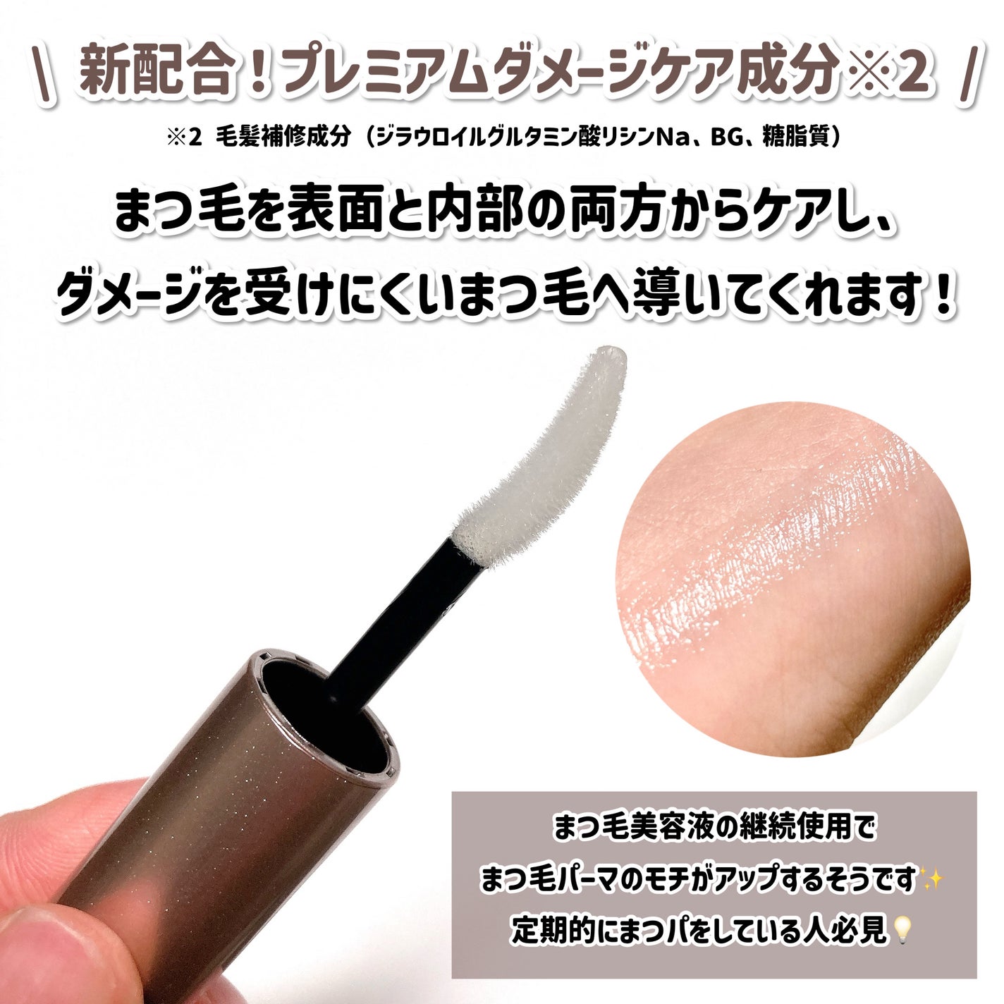 スカルプD ボーテ ピュアフリーアイラッシュセラム プレミアム/アンファー(スカルプD)/まつげ美容液を使ったクチコミ(4枚目)