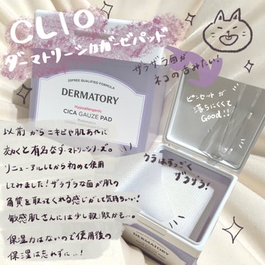 ハイポアラジェニックシカガーゼパッド/Dermatory/その他スキンケアを使ったクチコミ（1枚目）