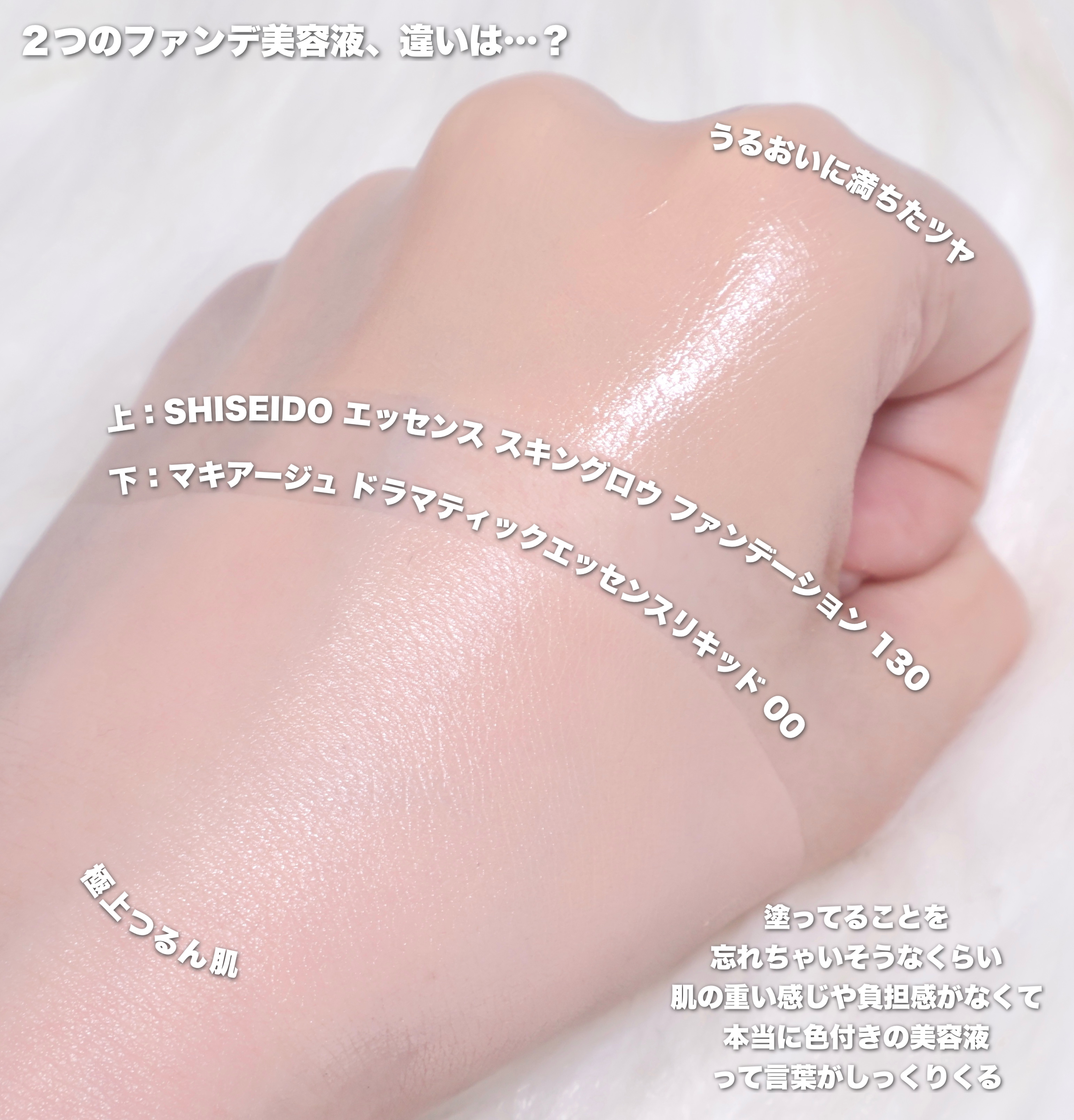 ドラマティックエッセンスリキッド/マキアージュ/リキッドファンデーションを使ったクチコミ（2枚目）