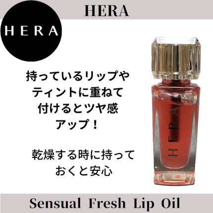 yuki_love_kcosme on LIPS 「@herabeauty_officialの#センシュアルフレッ..」(1枚目)