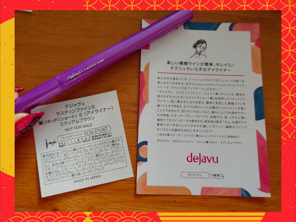 My Little Box/My Little Box/その他キットセットを使ったクチコミ（1枚目）