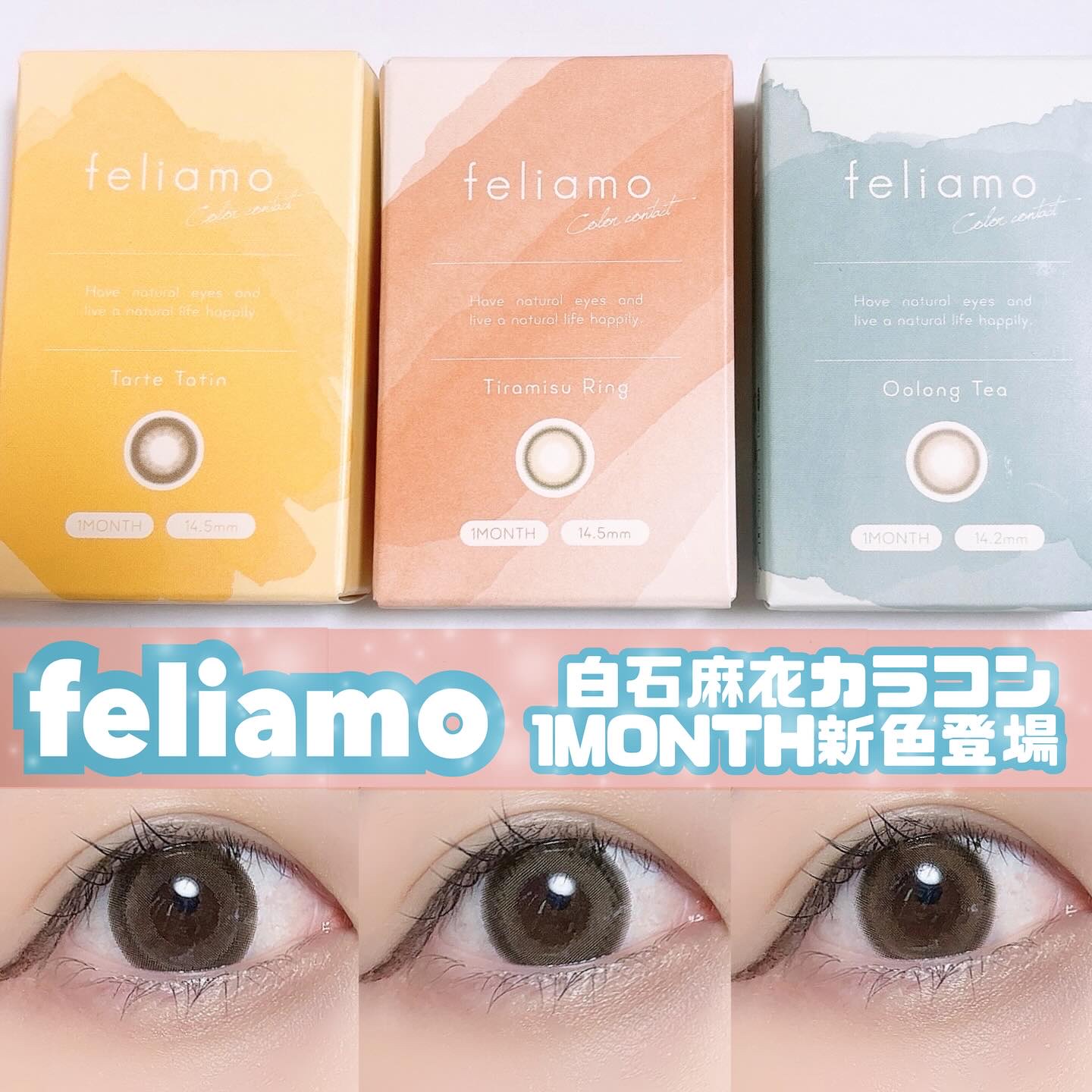 feliamo 1month/feliamo/１ヶ月（１MONTH）カラコンを使ったクチコミ（1枚目）