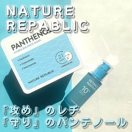 キューブマスク パンテノール/ネイチャーリパブリック/シートマスク・パックを使ったクチコミ(1枚目)