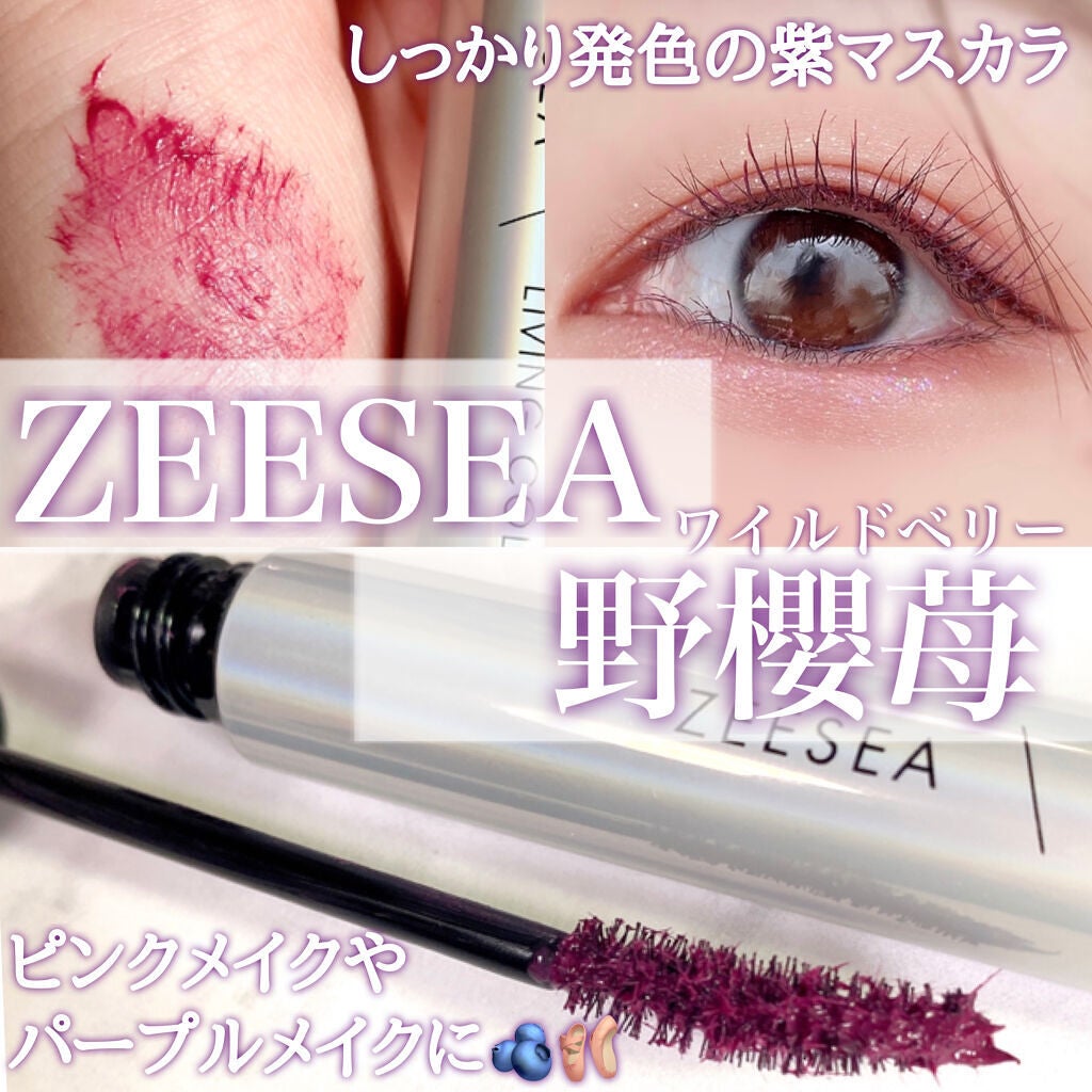 ダイヤモンドシリーズ カラーマスカラ/ZEESEA/マスカラを使ったクチコミ(1枚目)