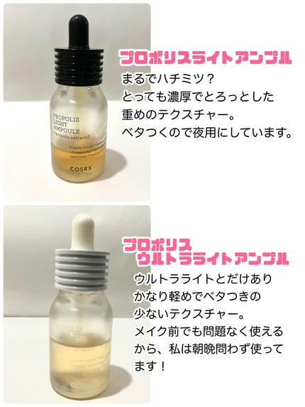 フルフィットプロポリスウルトラライトアンプル /COSRX/美容液を使ったクチコミ(3枚目)