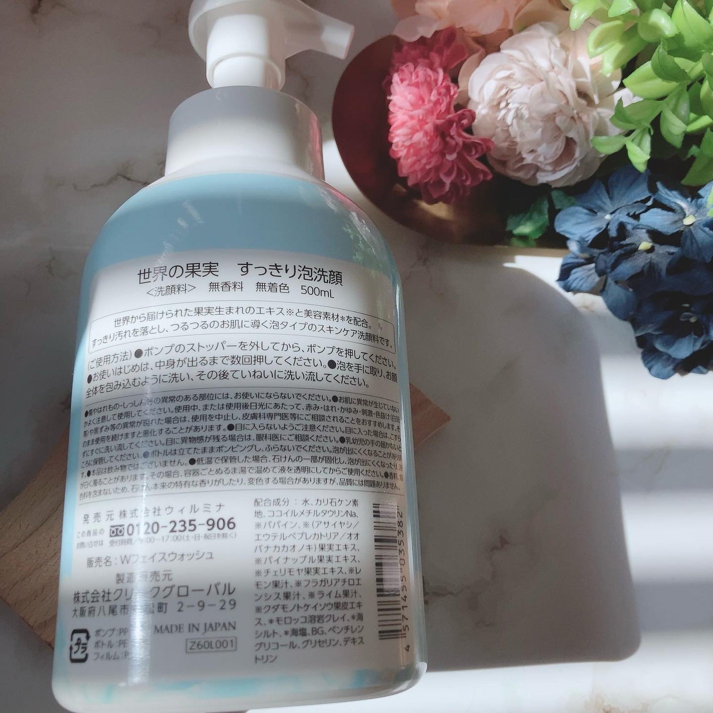 世界の果実 すっきり泡洗顔/世界の果実/泡洗顔を使ったクチコミ(4枚目)