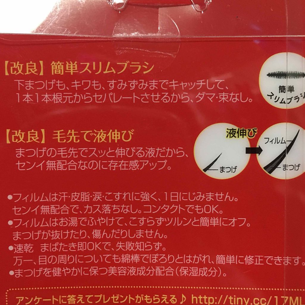 オペラ マイラッシュ アドバンスト/OPERA/マスカラを使ったクチコミ（2枚目）