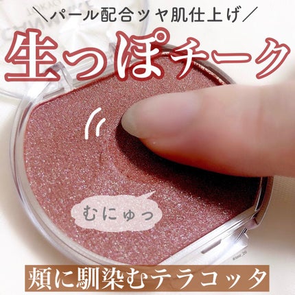 クリームチーク(パールタイプ)/キャンメイク/ジェル・クリームチークを使ったクチコミ(1枚目)