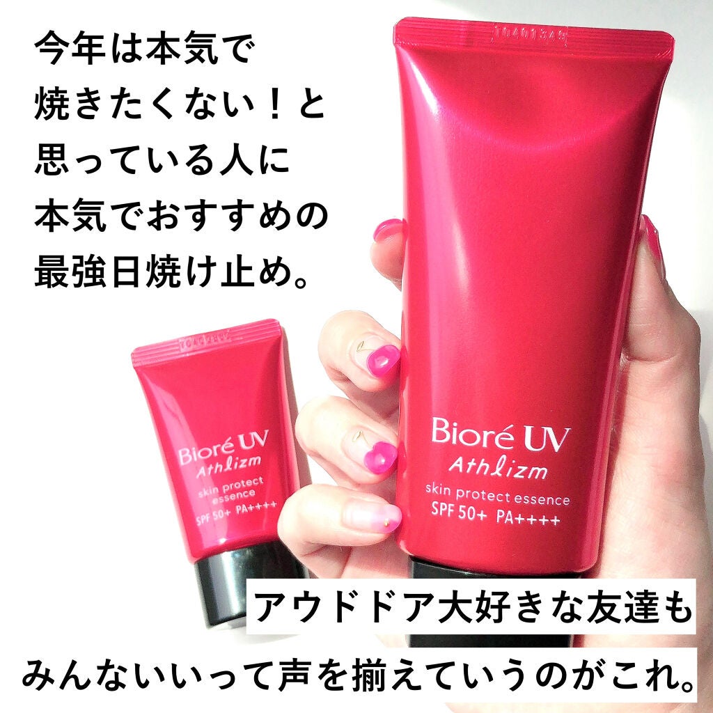 UV アスリズム スキンプロテクトエッセンス/ビオレ/日焼け止めローションを使ったクチコミ(2枚目)