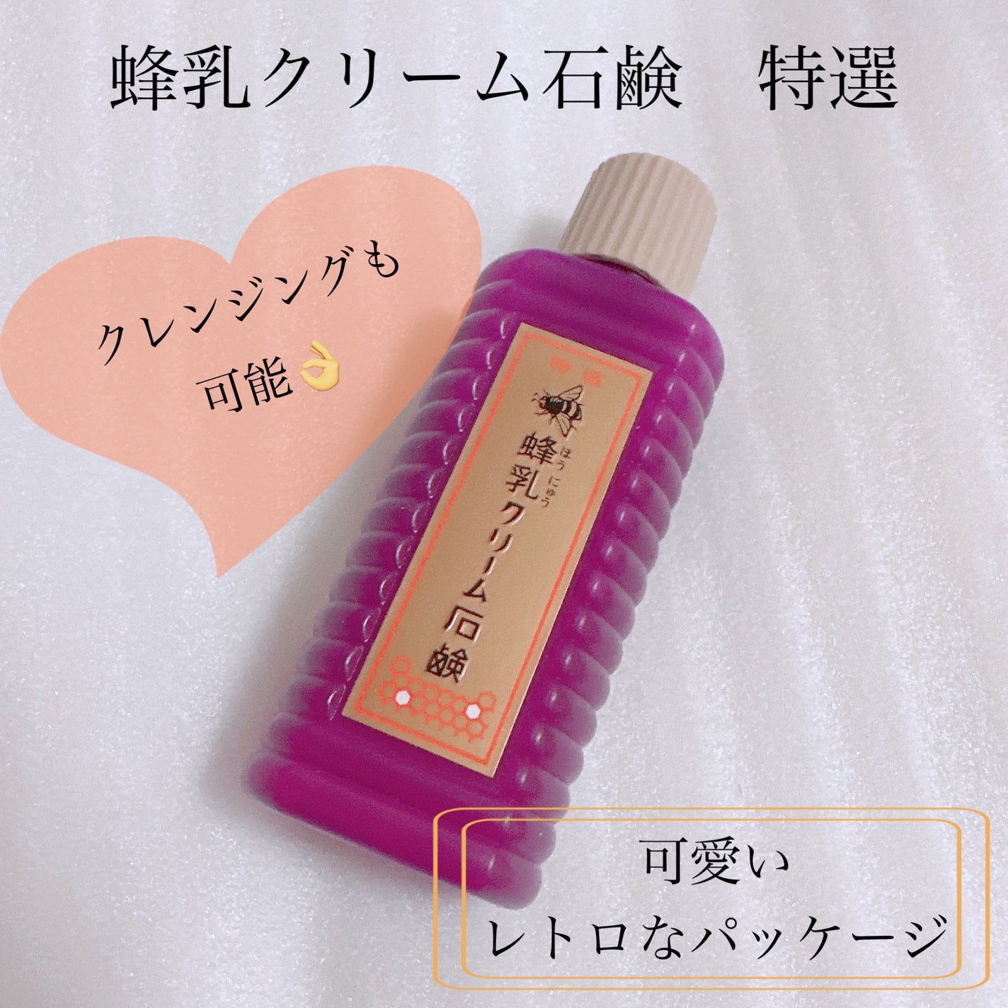 特選 蜂乳クリーム石鹸/蜂乳/洗顔フォームを使ったクチコミ(1枚目)