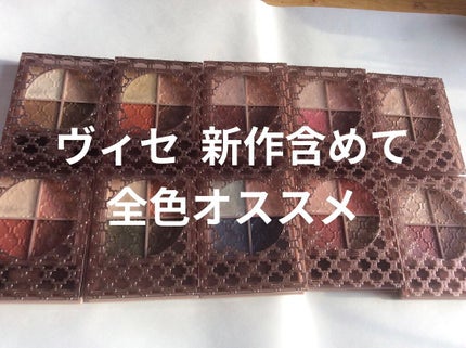 グロッシーリッチ アイズ N/Visée/アイシャドウパレットを使ったクチコミ(1枚目)