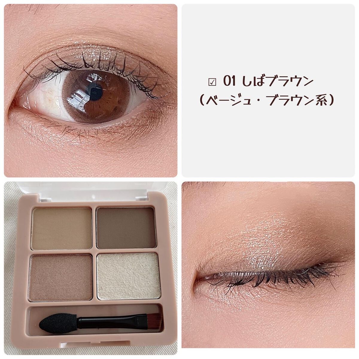 わんだふるアイカラー/KIREI FACTORY/アイシャドウパレットを使ったクチコミ(2枚目)