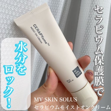 CERAPYome Moist On Cream/my skin solus/フェイスクリームを使ったクチコミ（1枚目）