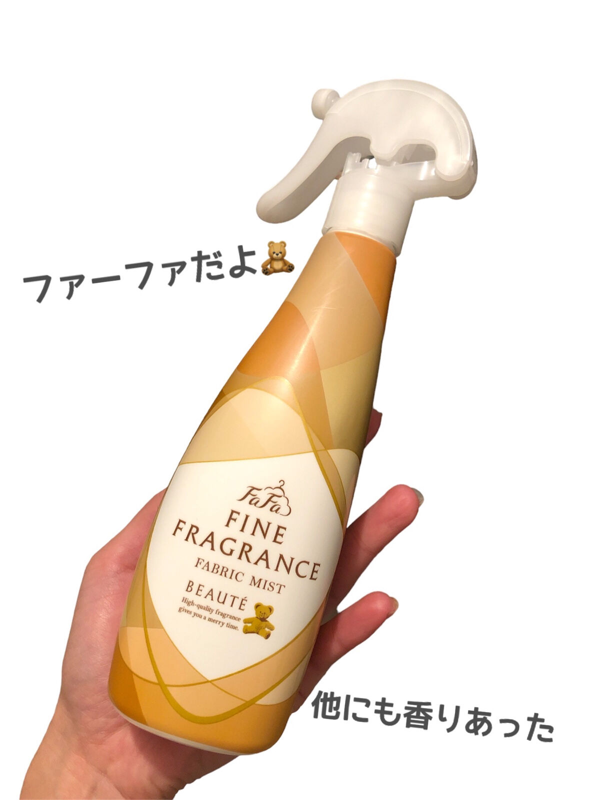 ファーファ ファインフレグランス ミスト ボーテ/ファーファ/ファブリックミストを使ったクチコミ（3枚目）