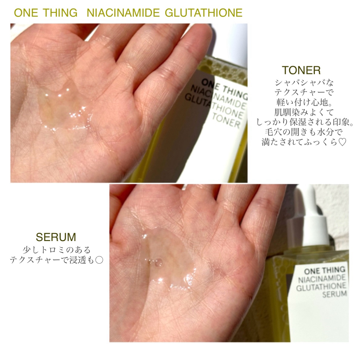 ナイアシンアミドグルタチオントナー/ONE THING/化粧水を使ったクチコミ（2枚目）