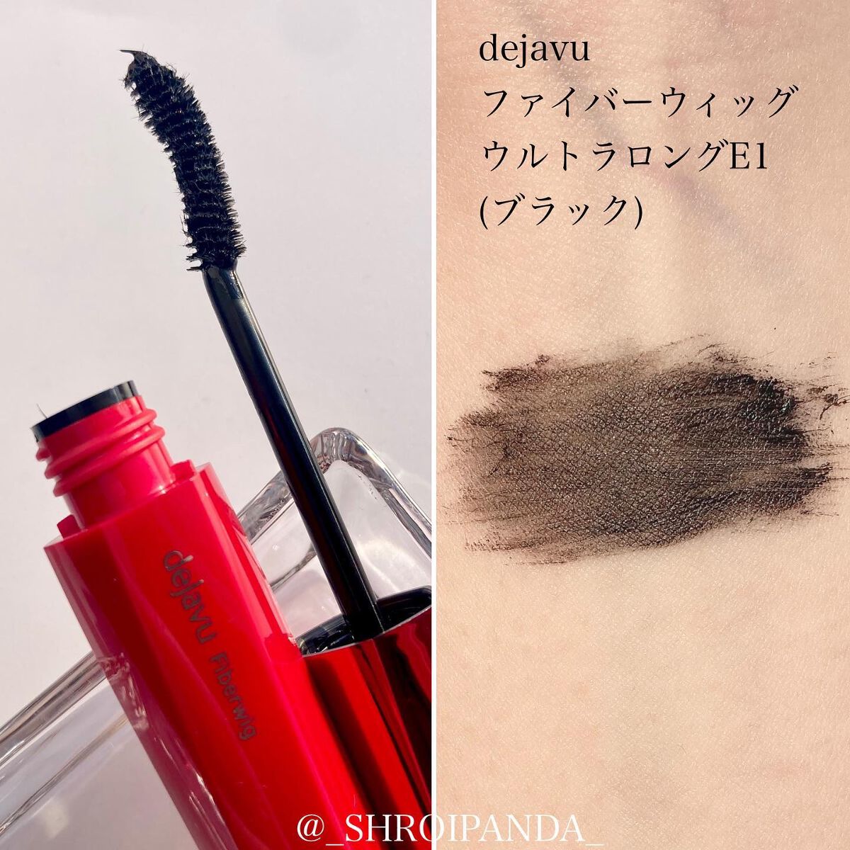 「塗るつけまつげ」ロングタイプ/デジャヴュ/マスカラを使ったクチコミ(3枚目)