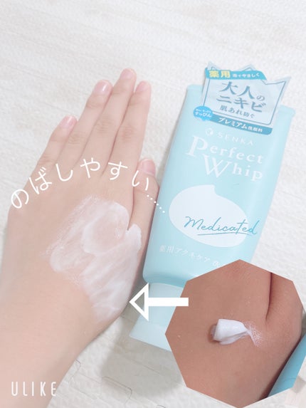 パーフェクトホイップ アクネケア/SENKA(専科)/洗顔フォームを使ったクチコミ(3枚目)