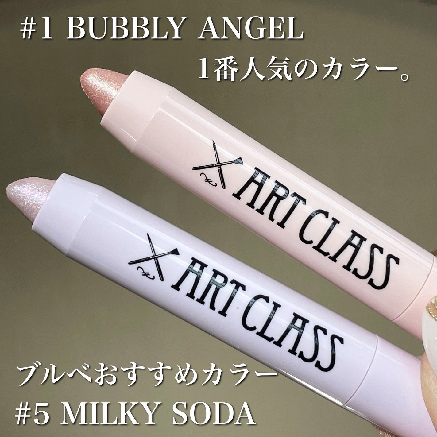 アートクラス アイグリッツ/too cool for school/スティックアイシャドウを使ったクチコミ(3枚目)