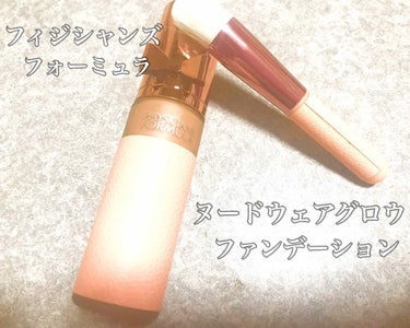 ヌードウェアグロウファンデーション Light/PHYSICIANS FORMULA/リキッドファンデーションを使ったクチコミ（1枚目）