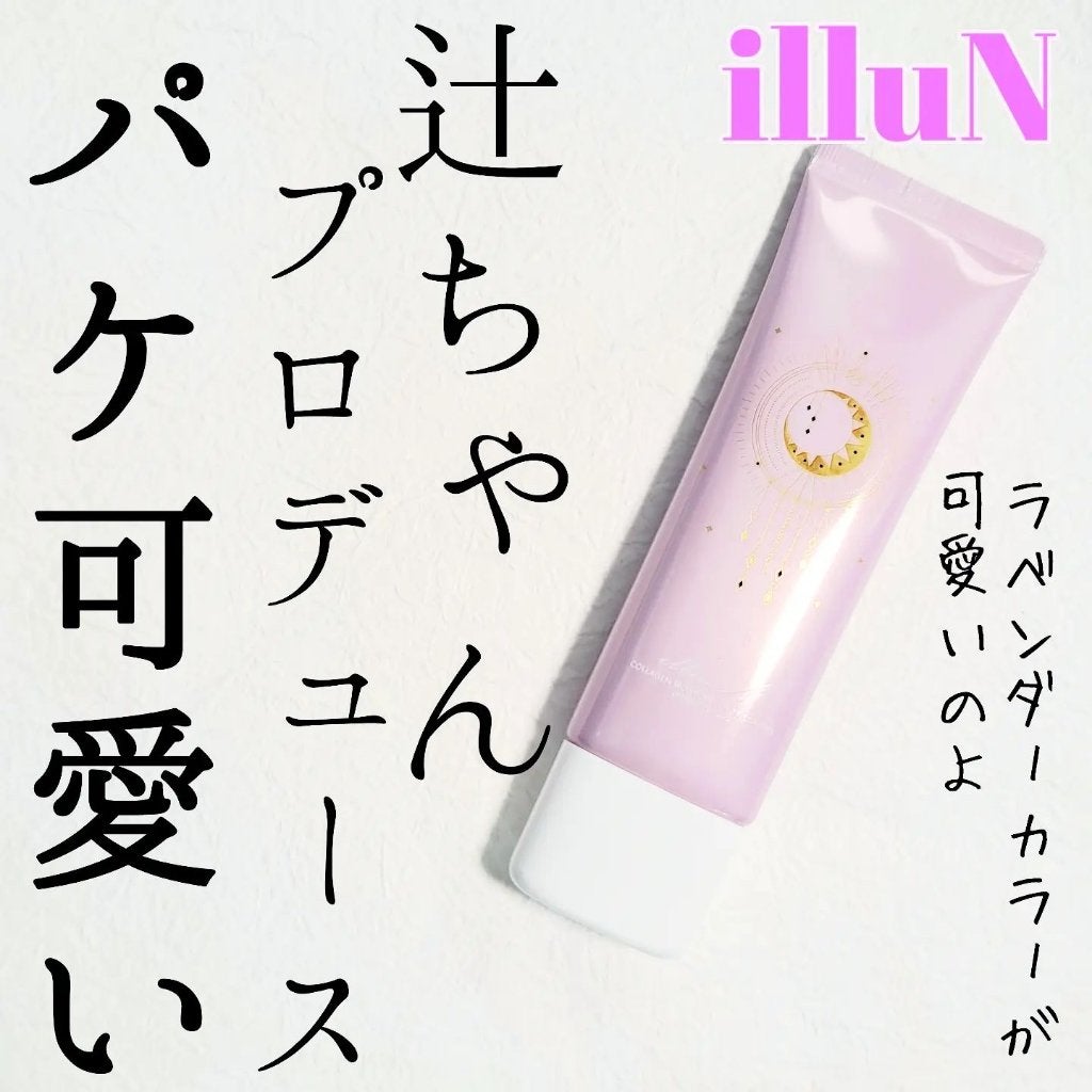 コラーゲンモイスチャーカラーコントロール/illuN/化粧下地を使ったクチコミ(1枚目)