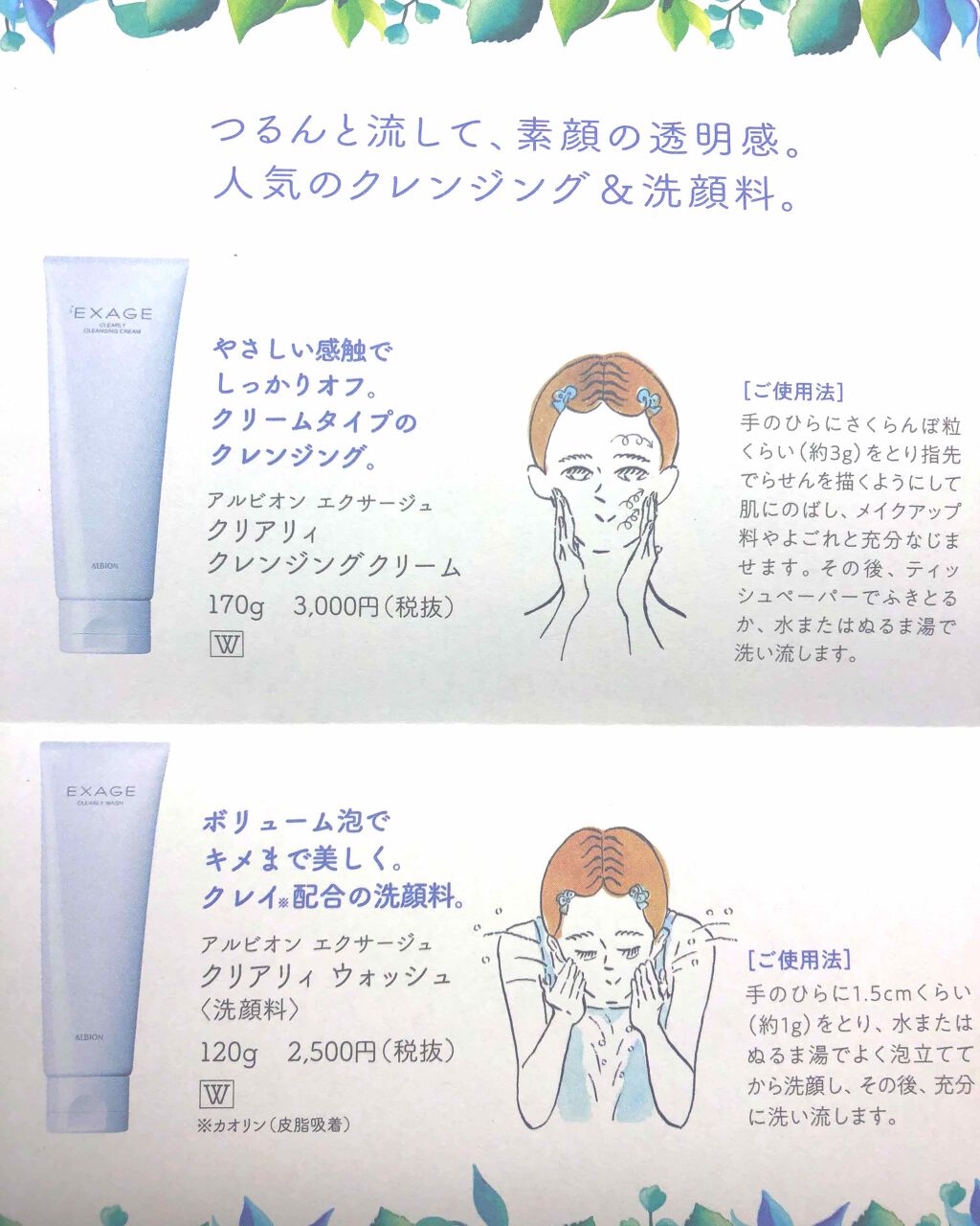 エクサージュ クリアリィ ウォッシュ/ALBION/洗顔フォームを使ったクチコミ(2枚目)