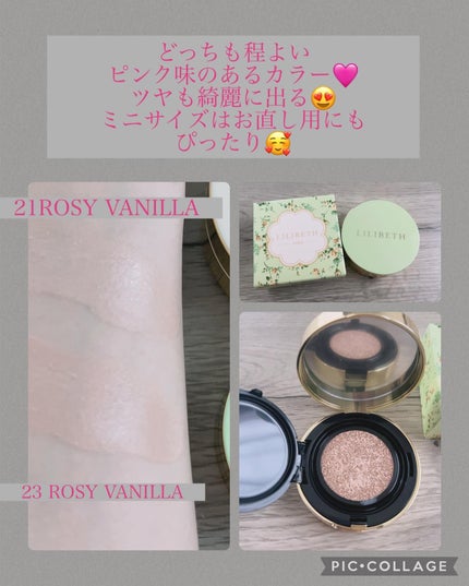 パーフェクティングフィッティング フルカバレッジクッション/LILIBETH/クッションファンデーションを使ったクチコミ(3枚目)
