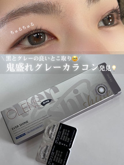 エバーシャインワンデー/OLENS/ワンデー(1DAY)カラコンを使ったクチコミ(1枚目)