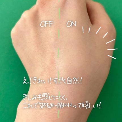 ドラマティックスキンセンサーベース NEO/マキアージュ/化粧下地を使ったクチコミ(4枚目)