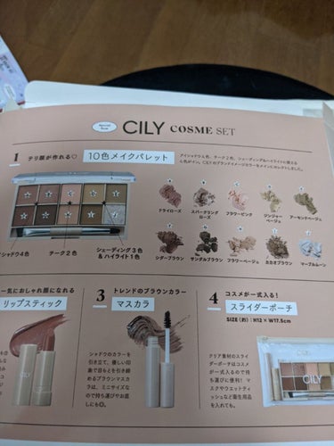 special cosme book/CILY/雑誌を使ったクチコミ（5枚目）