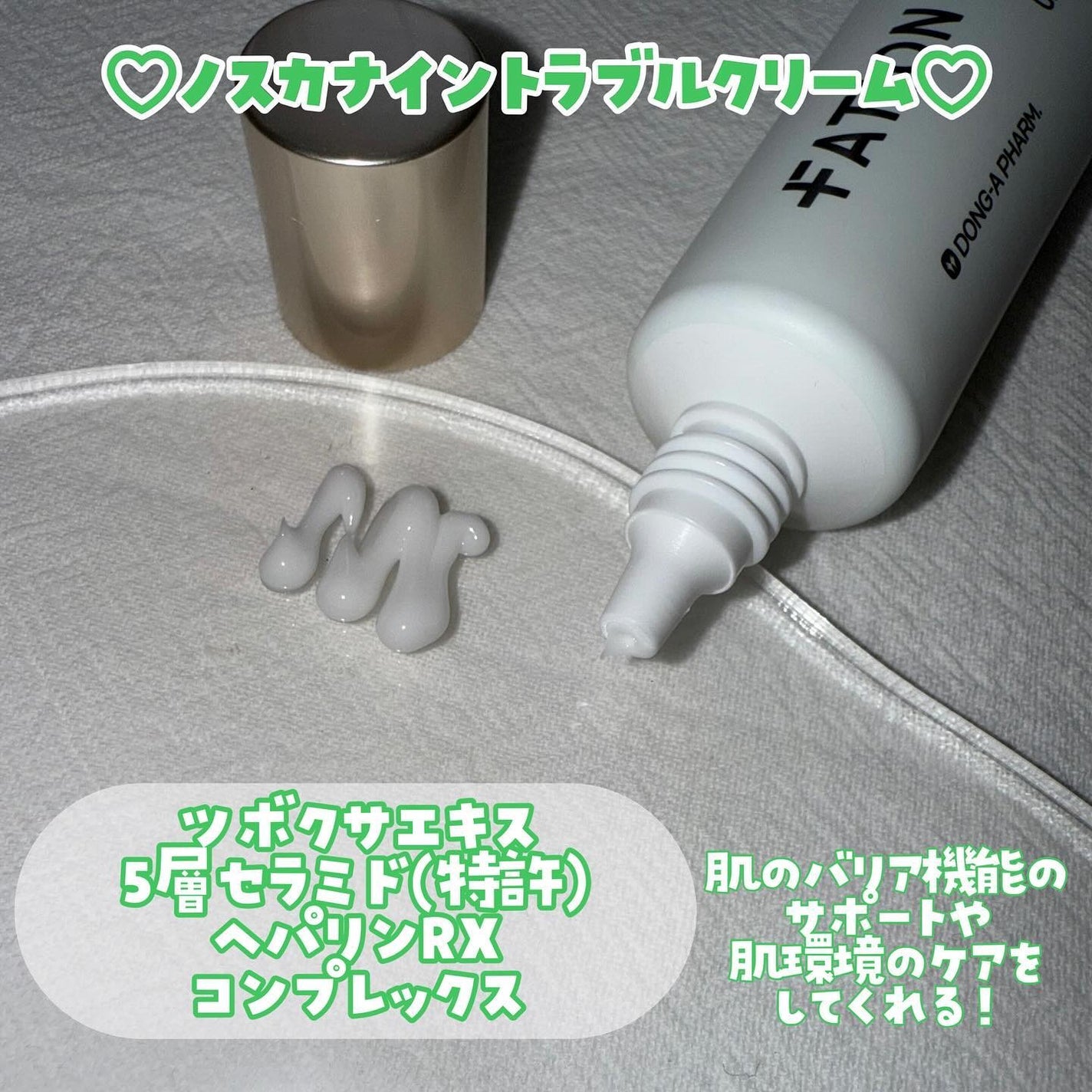 ノスカナイン トラブル セラム/FATION/美容液を使ったクチコミ(5枚目)